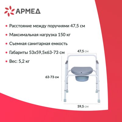 Кресло-туалет Armed KR811 особенности Кресло-туалет Armed KR811 особенности