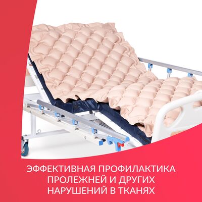 Противопролежневый матрас Армед DGC001-1 ячеистый надежно крепится к кровати
