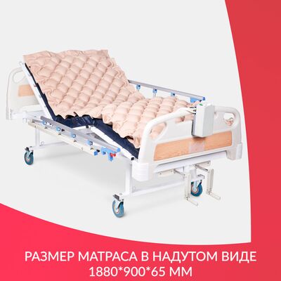 Противопролежневый матрас Армед DGC001-1 ячеистый для лежачих больных