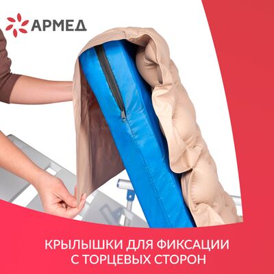 Противопролежневый матрас Армед DGC001-1 ячеистый имеет боковые фиксаторы