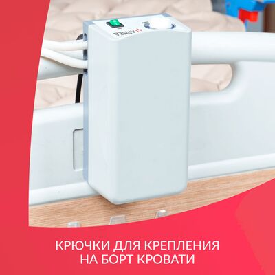 Противопролежневый матрас Армед DGC001-1 ячеистый оснащен компрессором с крючками