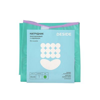 Нагрудник многоразовый с карманом BESIDE зеленый, ПВХ, 45x65 см в упаковке