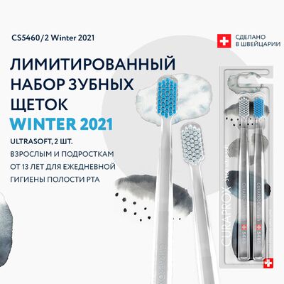 Литированный набор зубных щеток Curaprox Duo Winter EditionОсобенности щеток Curaprox 5460/2Winter Ultrasoft Duo Winter Edition