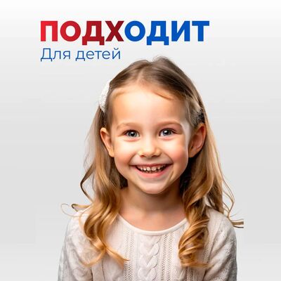 Очиститель для кожи вокруг стомы StomaHelp подходит для детей