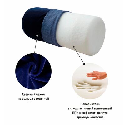Подушка валик OrtoCorrect анатомическая с эффектом памяти Подушка валик OrtoCorrect анатомическая с эффектом памяти