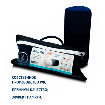 Подушка валик OrtoCorrect анатомическая в упаковке Подушка валик OrtoCorrect анатомическая в упаковке