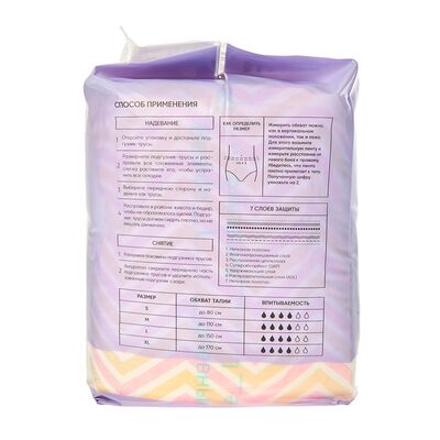 Упаковка подгузников BESIDE (вид сбоку)