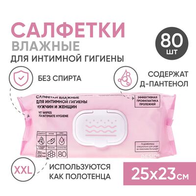 Влажные салфетки для интимной гигиены мужчин и женщин BESIDE, 80 шт, описание Влажные салфетки для интимной гигиены мужчин и женщин BESIDE, 80 шт, описание