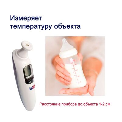 Amrus AMIT-130 измеряет температуру объекта Amrus AMIT-130 измеряет температуру объекта