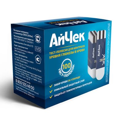 Тест-полоски АйЧек №100 в коробке