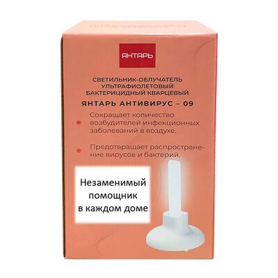 Бактерицидный облучатель Янтарь Антивирус 09 коробка Бактерицидный облучатель Янтарь Антивирус 09 коробка