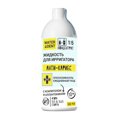 Waterdent Анти-кариес (предыдущий дизайн)