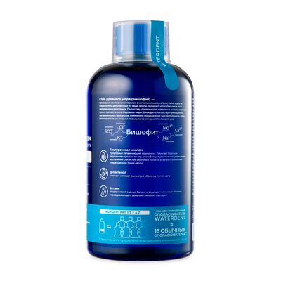 Жидкость для ирригатора Waterdent «С гиалуроновой кислотой», 500 мл