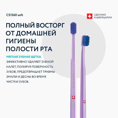 Особенности зубной щетки Soft CS1560 Curaprox