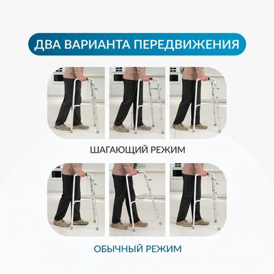 2 режима – шагающий, обычный