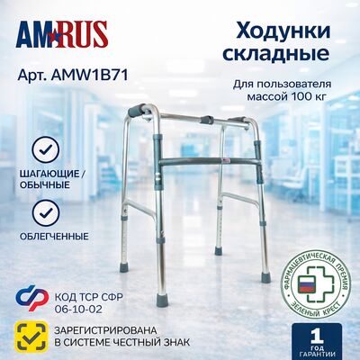 2 режима – обычный, шагающий