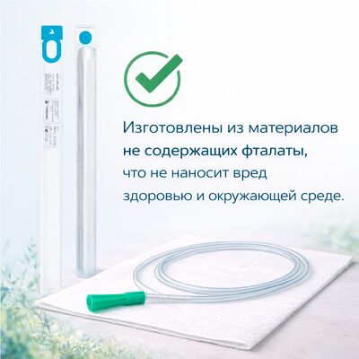 Coloplast SpeediCath