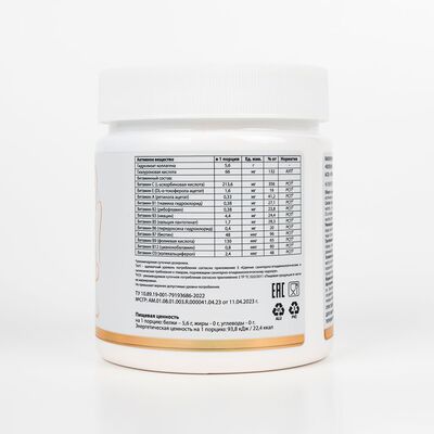 Коллаген Zenora с витамином С и гиалуроновой кислотой «Ягодный микс» состав