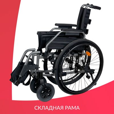 Складная рама Армед 4000-1