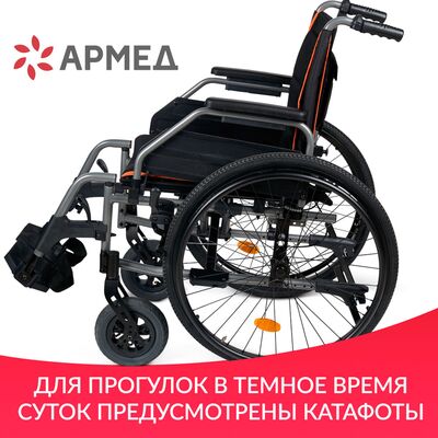 Кресло-коляска для инвалидов Армед 4000-1