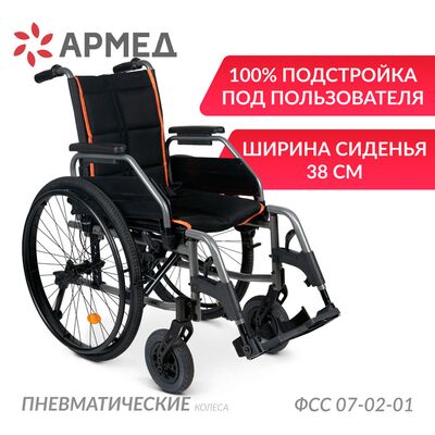 Кресло-коляска для инвалидов Armed 4000-1