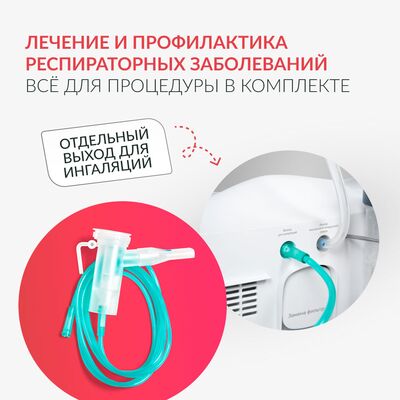 Имеется отдельный выход для ингаляций Имеется отдельный выход для ингаляций
