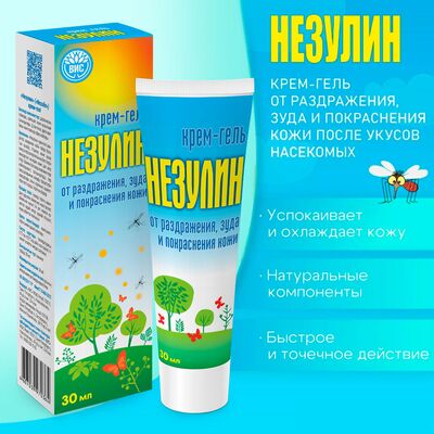 Крем-гель Незулин преимущества
