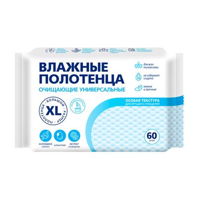 Влажные полотенца для лежачих больных, размер XL, 60 шт