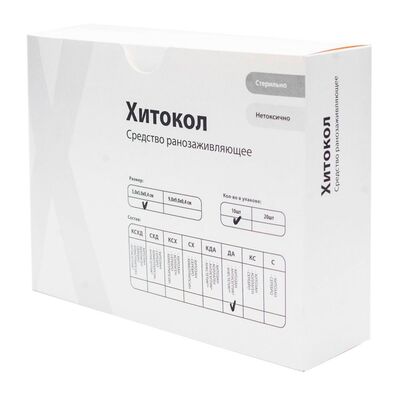 Средство ранозаживляющее Хитокол-ДА 5х5х0,4 см, 10 шт