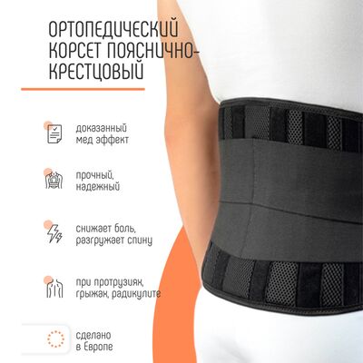 Корсет Orliman T-420 (вид сзади)