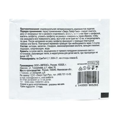 Средство кровоостанавливающее Эверс Лайф-Гемо