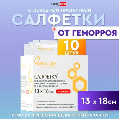 Салфетки для профилактики геморроя Эверс Лайф Салфетки для профилактики геморроя Эверс Лайф