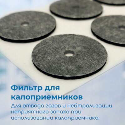 Назначение фильтра для калоприемников угольного Steadlive