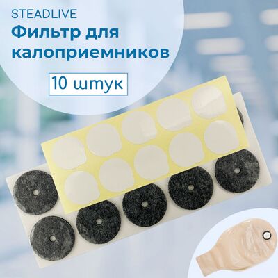 В упаковке 10 фильтров