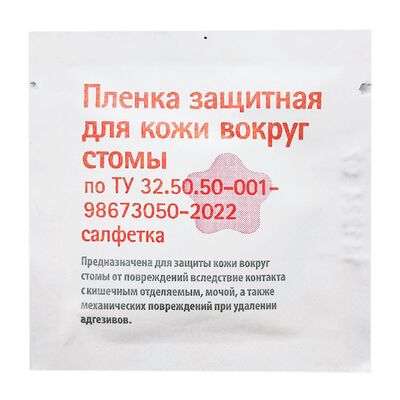 Защитная салфетка для кожи вокруг стомы Развитие 60х100, 1 шт