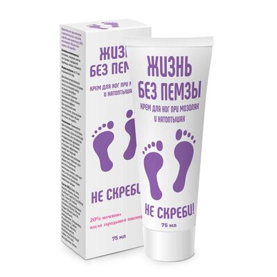 Крем для ног при мозолях и натоптышах «Жизнь без пемзы. Не скреби!» 75 мл