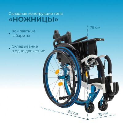 Ortonica S 4000