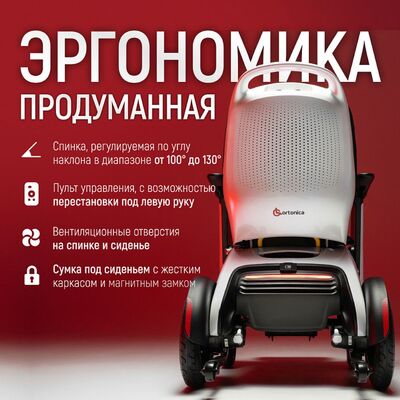 Ортоника Пульс 780 эргономичная коляска для инвалидов