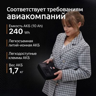 Ортоника Пульс 660 подходит для авиаперелетов