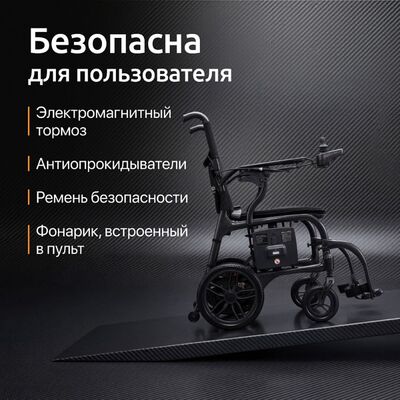 Ортоника Пульс 660 безопасная