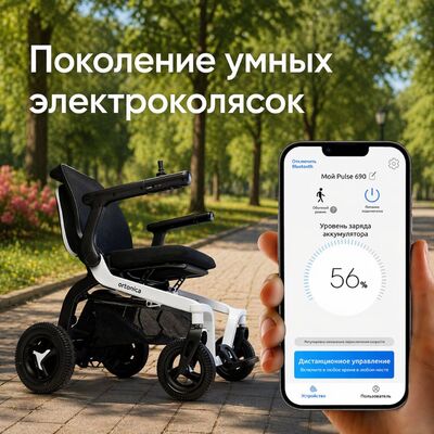 Инвалидная коляска с электроприводом Ortonica Pulse 690 1