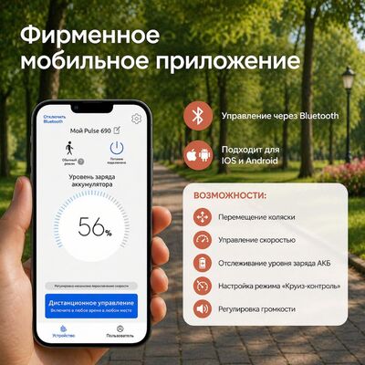 Инвалидная коляска с электроприводом Ortonica Pulse 690 3