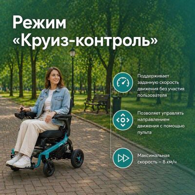 Инвалидная коляска с электроприводом Ortonica Pulse 690 6