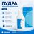 Абсорбирующая пудра Колопласт