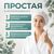 Шапочка для мытья волос «Без воды»