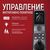 Ortonica Pulse 780 управление пультом